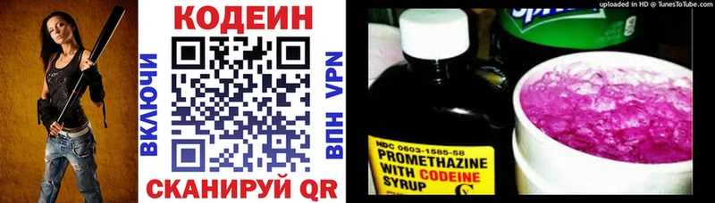 Кодеиновый сироп Lean напиток Lean (лин) Красный Сулин