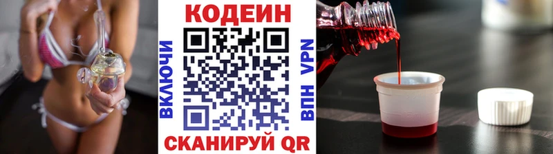 Купить где  Красный Сулин  Кодеин Purple Drank 